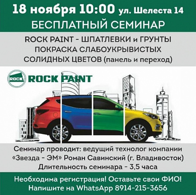 Бесплатный семинар 18 ноября в 10:00