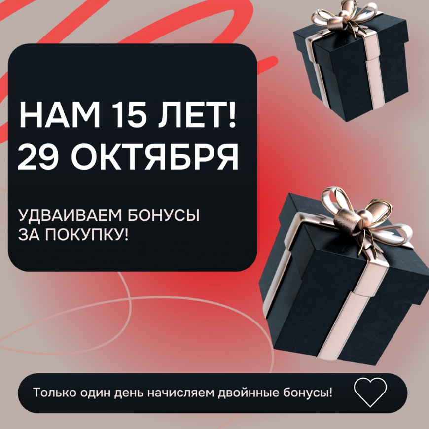 Нам 15 лет! Нам 15 лет!