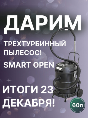 Розыгрыш пылесоса!