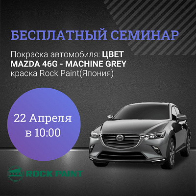 Бесплатный семинар 22 Апреля в 10:00