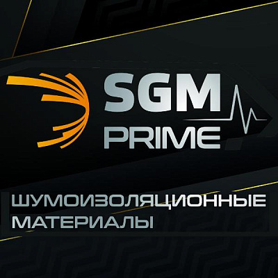 Шумоизоляция SGM Prime