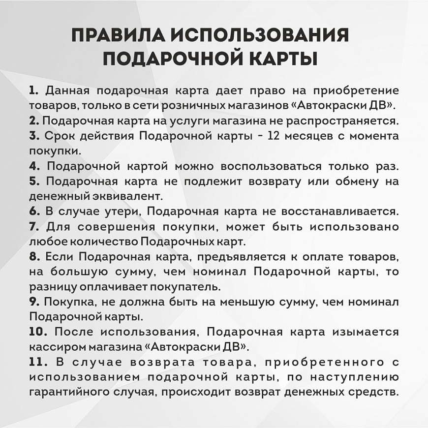 Подарочные карты Подарочные карты