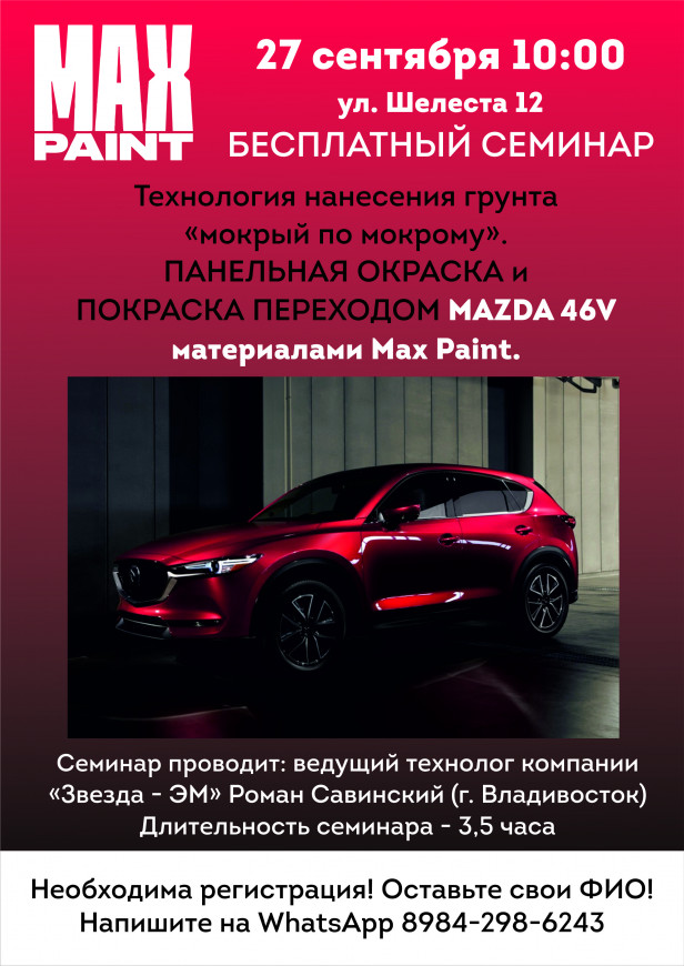 БЕСПЛАТНЫЙ СЕМИНАР! 27 СЕНТЯБРЯ, ПРИГЛАШЕННЫЙ ТЕХНОЛОГ! БЕСПЛАТНЫЙ СЕМИНАР! 27 СЕНТЯБРЯ, ПРИГЛАШЕННЫЙ ТЕХНОЛОГ!