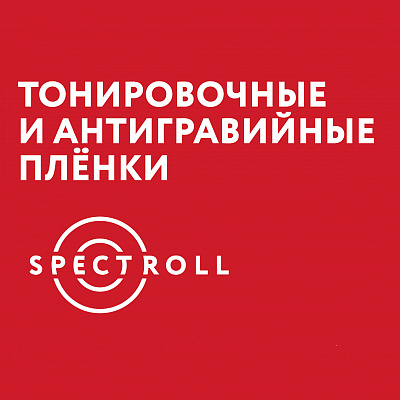 SPECTROLL 