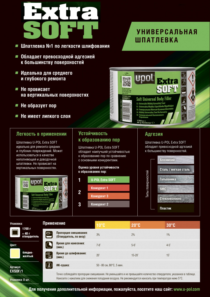 RU UPOL_Extra Soft Filler_A4 2p.preview4-2.jpg RU UPOL_Extra Soft Filler_A4 2p.preview4-2.jpg